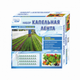 Набор капельного полива Лента 50