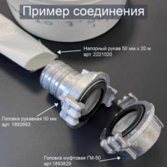 Головка муфтовая ГМ-50 алюминиевая