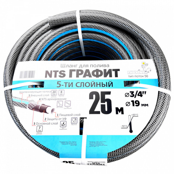 Армированный пятислойный шланг NTS Графит (тип поток-50) 3/4 х 25 м