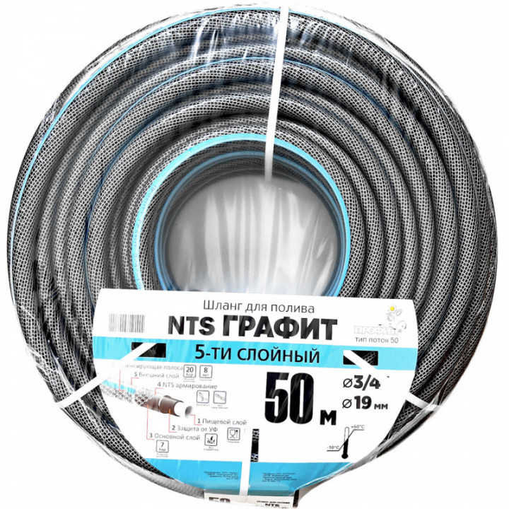 Армированный пятислойный шланг NTS Графит (тип поток-50) 3/4 х 50 м