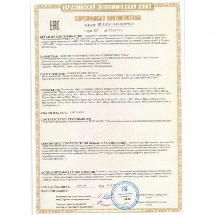 Сильфонная подводка 1/2 г/г 0