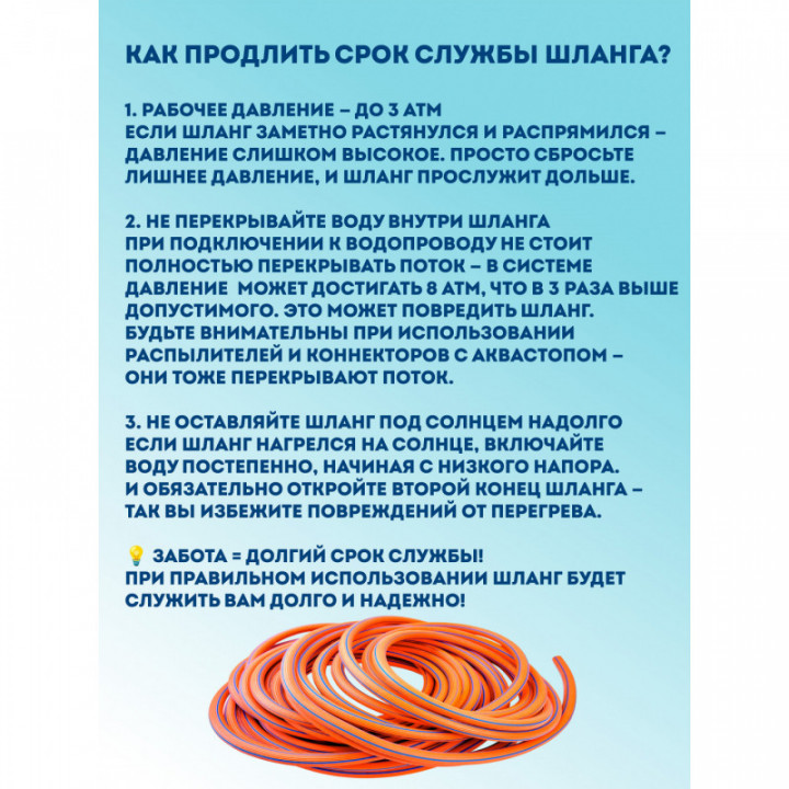 Шланг слабонапорный 1/2 х 25 м оранжевый