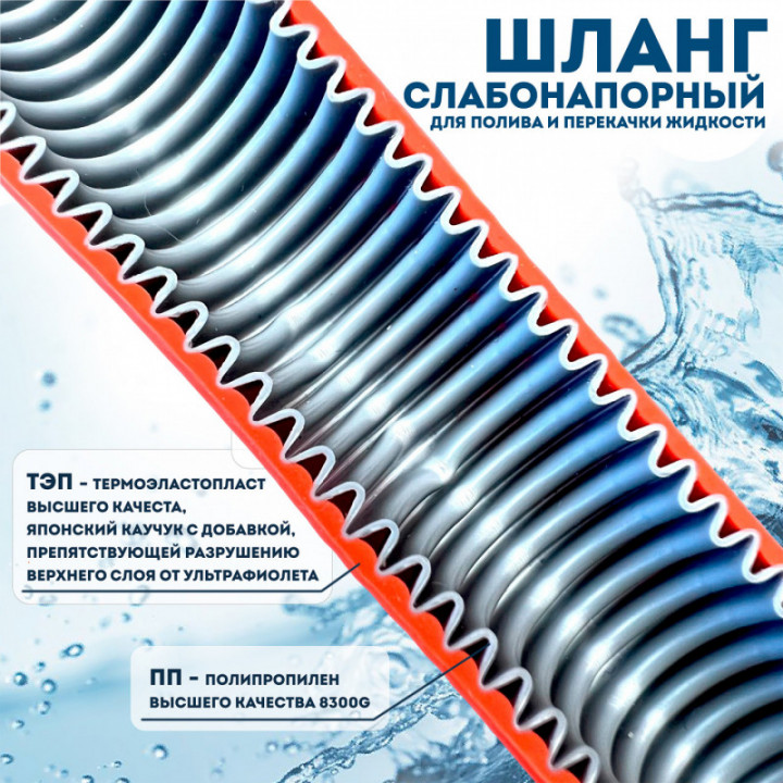Шланг слабонапорный 3/4 х 25 м оранжевый