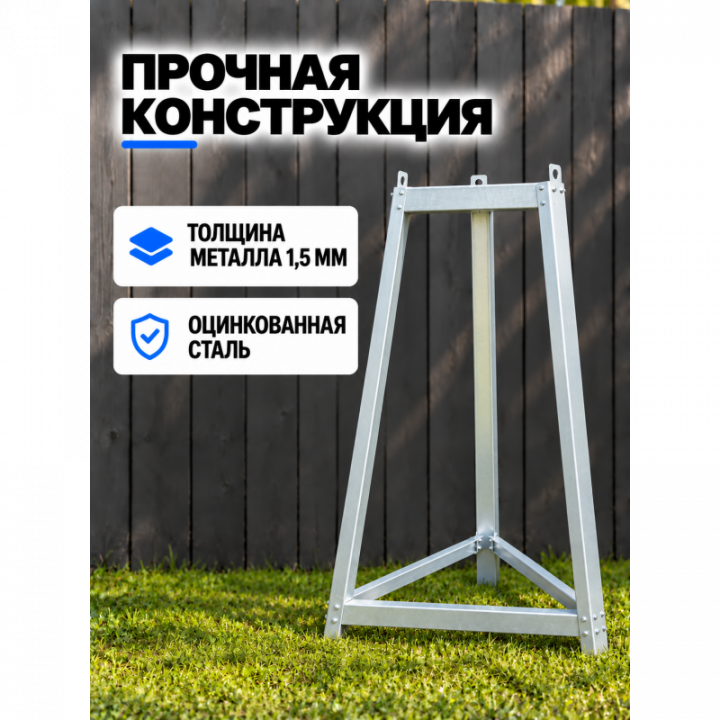 Подставка для бочки
